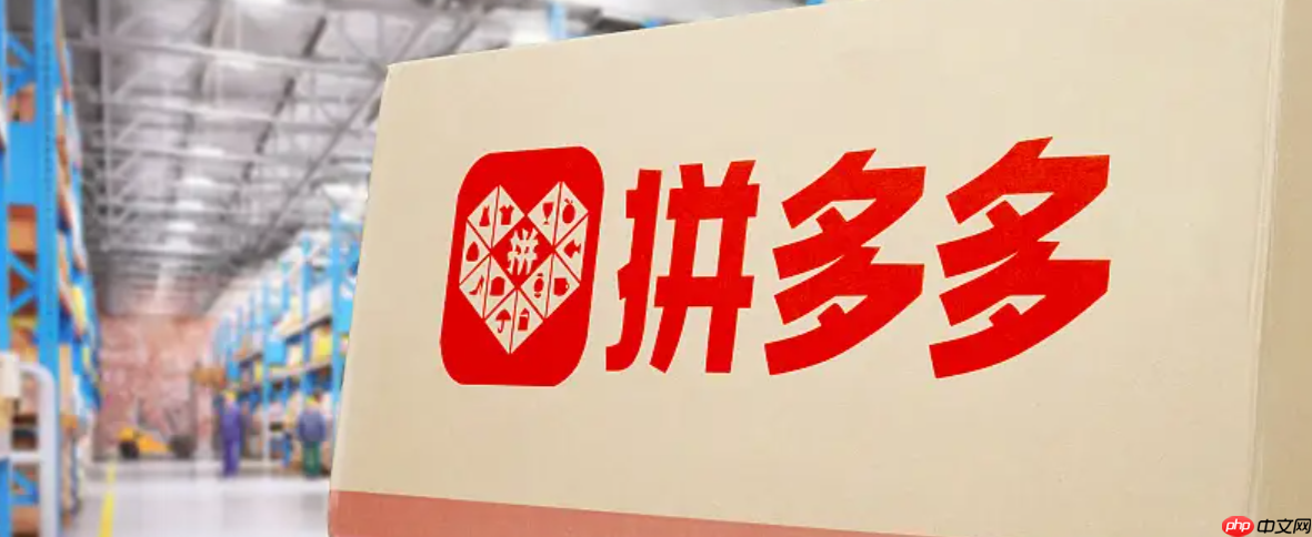 拼多多七夕节免费拿是真的吗?能拿到免费商品吗?拼多多七夕免费拿是真是假?3招教你避开套路,轻松薅羊毛!