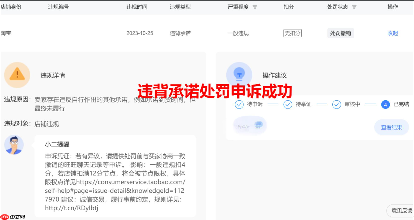 淘宝违背承诺有哪些？具体是什么意思？淘宝违背承诺的类型及含义全解析。