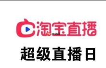 淘宝直播间怎么加标签？技巧有哪些？淘宝直播间加标签全攻略：5个技巧快速提升曝光率
