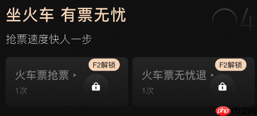 淘宝88会员火车票无忧退是什么意思？88vip买火车票有优惠吗？小心买贵！88VIP火车票隐藏福利曝光：0手续费退票+每月8.8折抢票技巧！