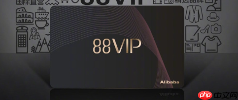 淘宝88会员火车票无忧退是什么意思？88vip买火车票有优惠吗？小心买贵！88VIP火车票隐藏福利曝光：0手续费退票+每月8.8折抢票技巧！