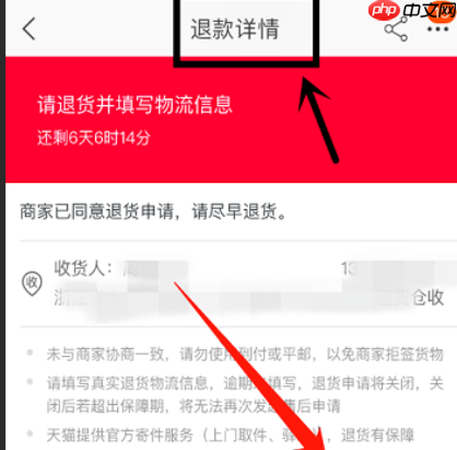 淘宝退货如何申请上门取件？怎样退货？淘宝退货上门取件终极指南：手把手教你5分钟完成全流程！