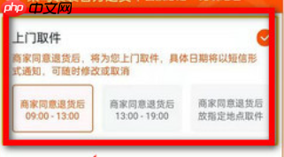 淘宝退货如何申请上门取件？怎样退货？淘宝退货上门取件终极指南：手把手教你5分钟完成全流程！