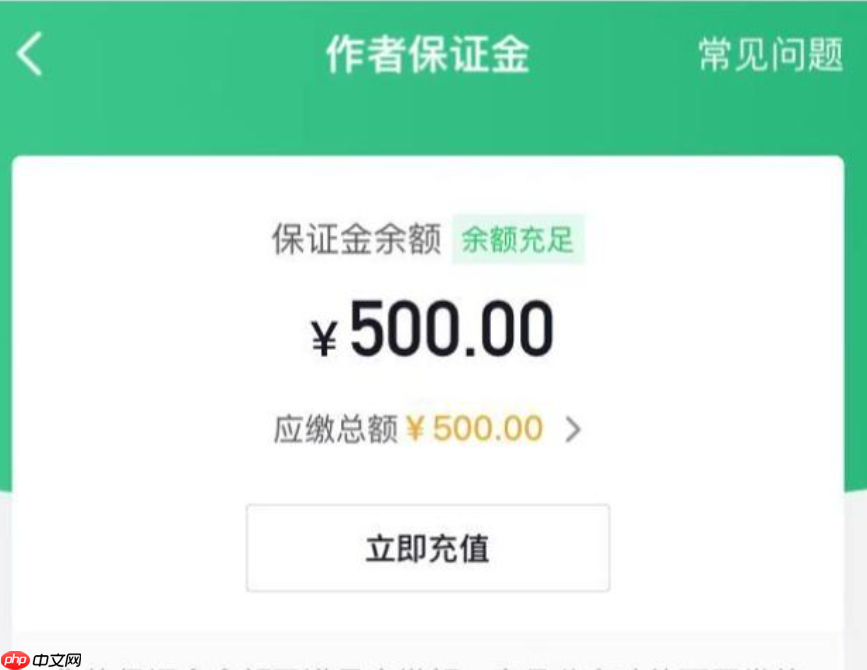 如何关闭抖音橱窗并退回500保证金？退货后还有佣金吗？抖音橱窗关闭指南