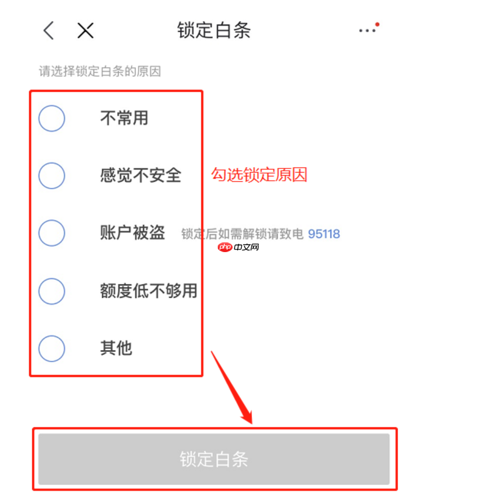 京东白条分分卡如何关闭？如何使用？一篇讲透操作技巧