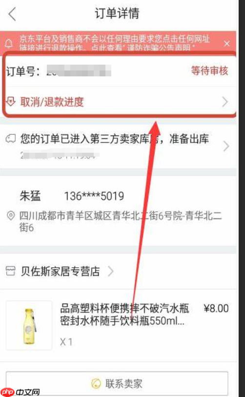 京东没有申请退款选项是怎么回事？退款规则是什么？一文读懂退款规则与应对技巧