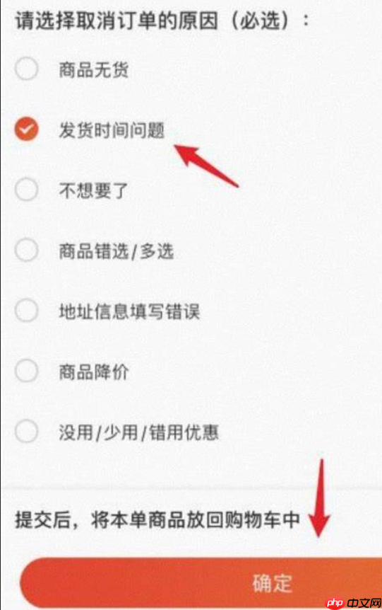 京东没有申请退款选项是怎么回事？退款规则是什么？一文读懂退款规则与应对技巧