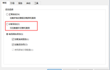 Win10系统设置了诊断启动,重启电脑后显示 “出现问题,你的PIN不可用。单击以重新设置PIN” 的解决办法