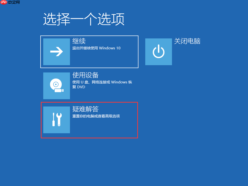Win10系统设置了诊断启动，重启电脑后显示 “出现问题，你的PIN不可用。单击以重新设置PIN” 的解决办法 