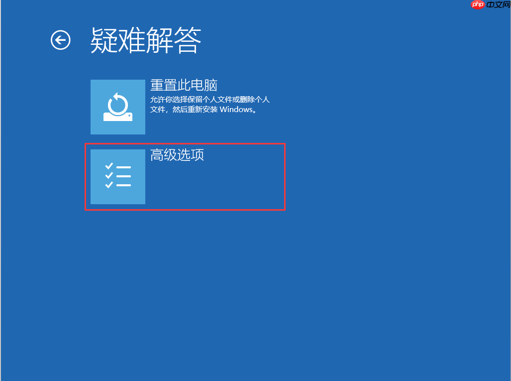 Win10系统设置了诊断启动，重启电脑后显示 “出现问题，你的PIN不可用。单击以重新设置PIN” 的解决办法 