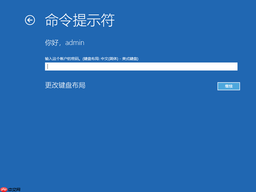 Win10系统设置了诊断启动，重启电脑后显示 “出现问题，你的PIN不可用。单击以重新设置PIN” 的解决办法 