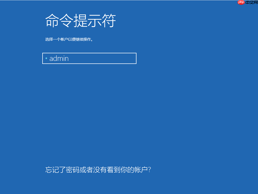 Win10系统设置了诊断启动，重启电脑后显示 “出现问题，你的PIN不可用。单击以重新设置PIN” 的解决办法 