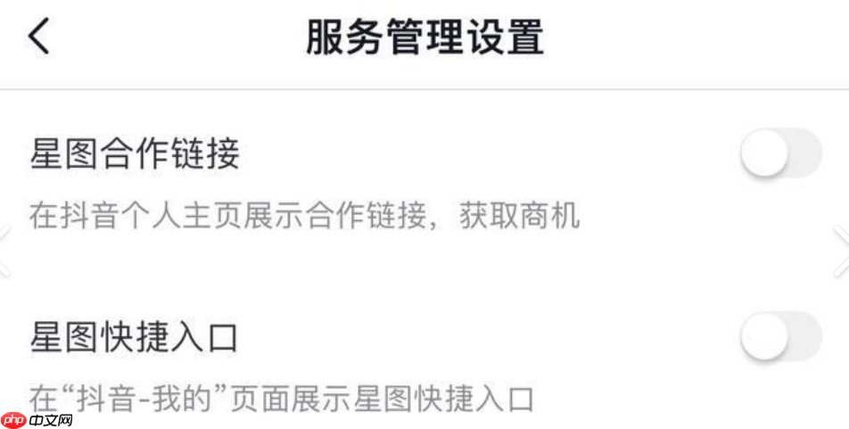 抖音星图投后数据功能怎么查看?有哪些数据?详解抖音星图!