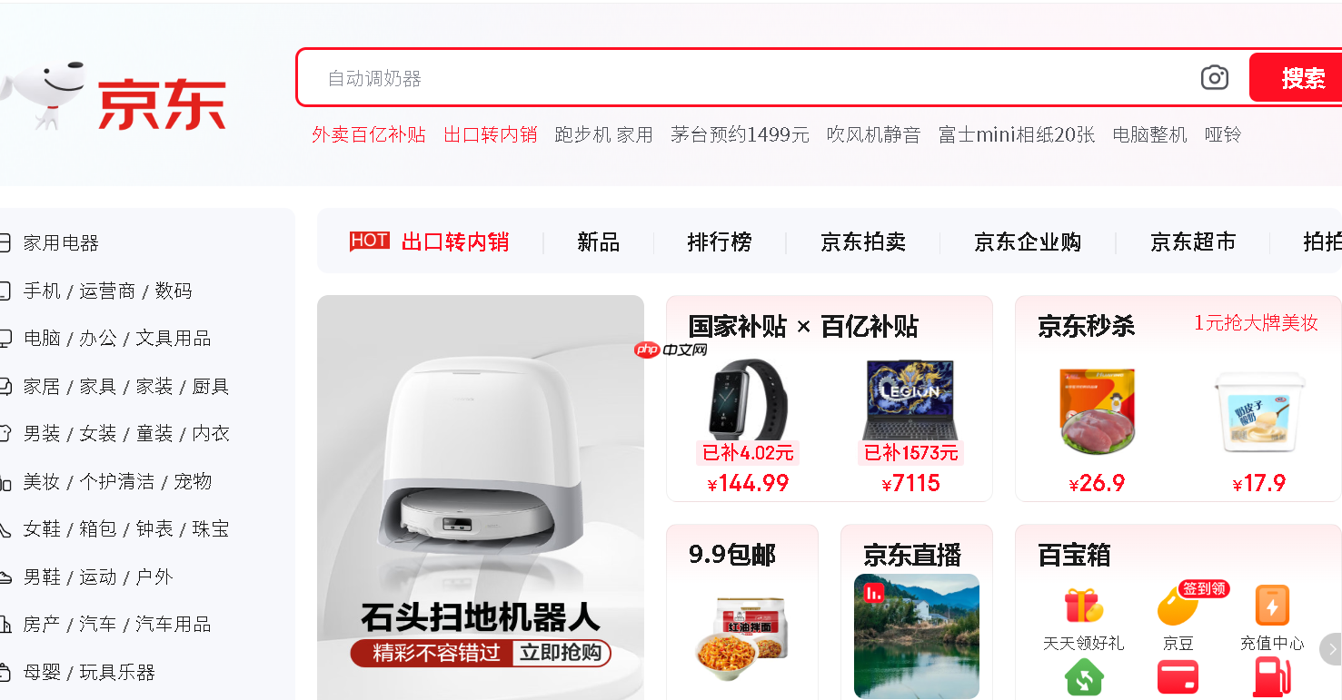 京东短视频抄袭下线处罚及申诉公告的内容是什么？京东短视频抄袭下线处罚及申诉公告解读：创作者必看指南