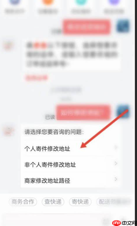 京东设置地址在哪里？如何修改？京东地址设置与修改全指南：3分钟轻松管理收货信息