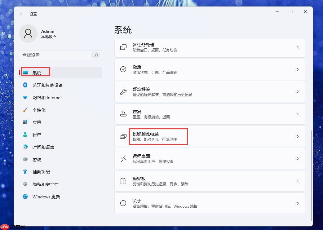 手机怎么投屏到win11电脑？手机投屏电脑win11的操作方法