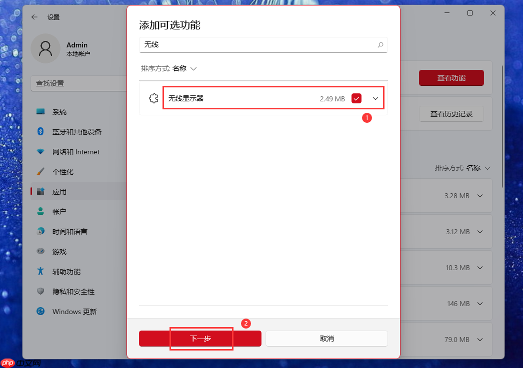 手机怎么投屏到win11电脑？手机投屏电脑win11的操作方法