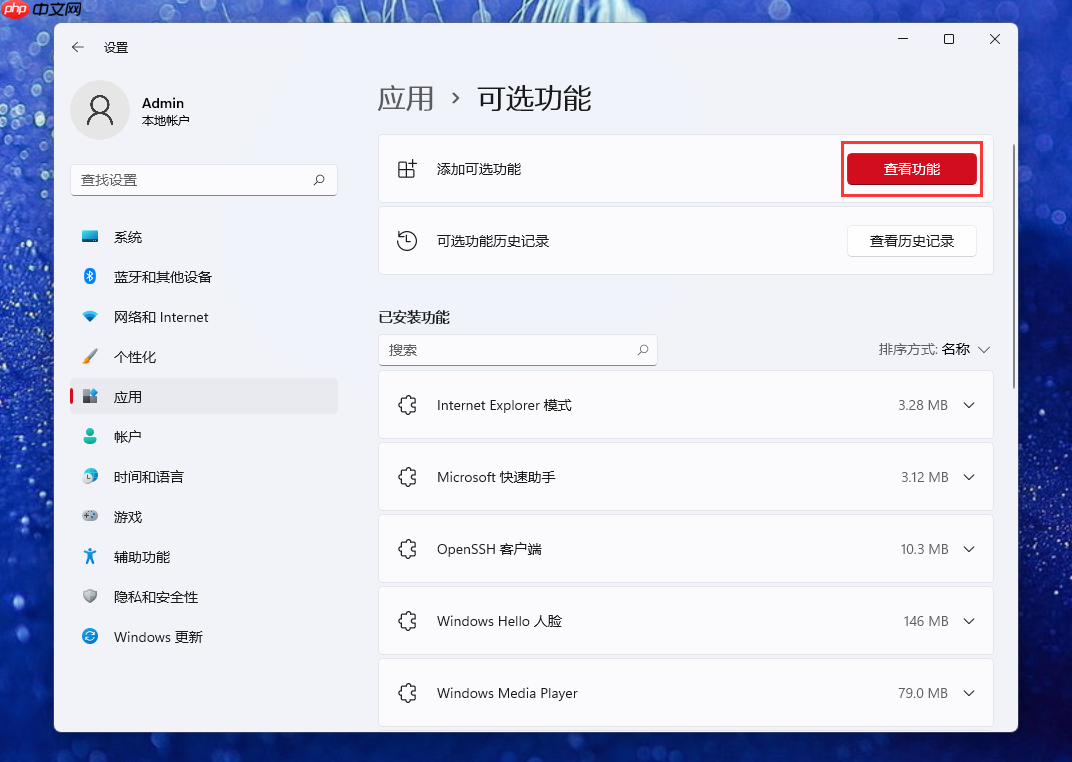 手机怎么投屏到win11电脑？手机投屏电脑win11的操作方法