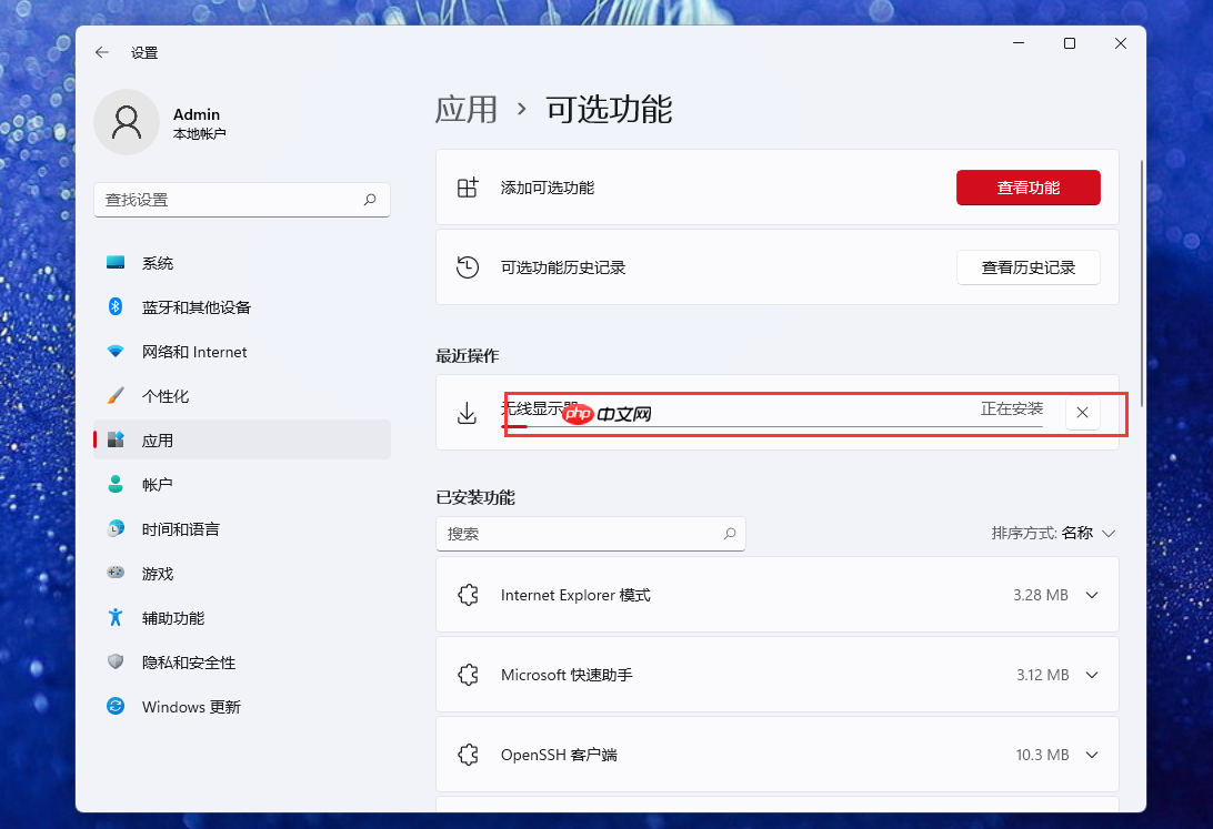 手机怎么投屏到win11电脑？手机投屏电脑win11的操作方法