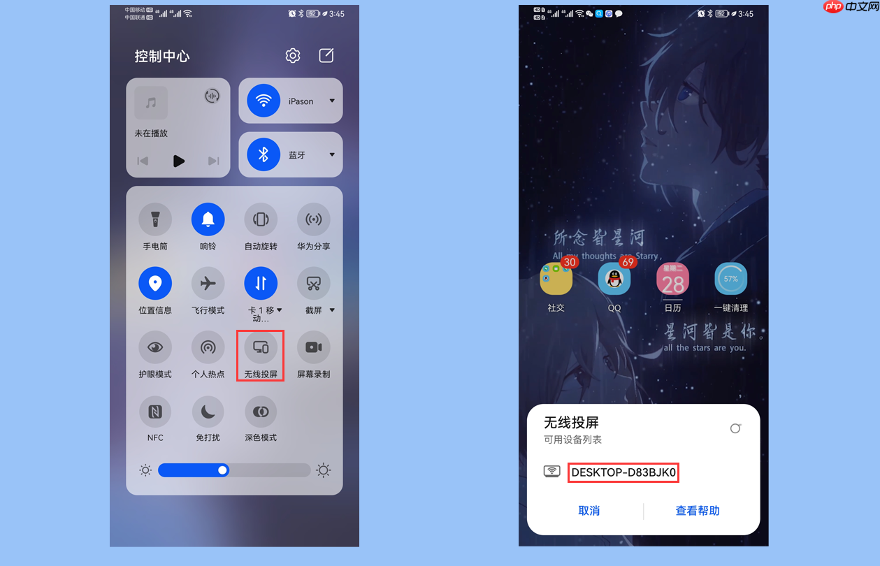手机怎么投屏到win11电脑？手机投屏电脑win11的操作方法