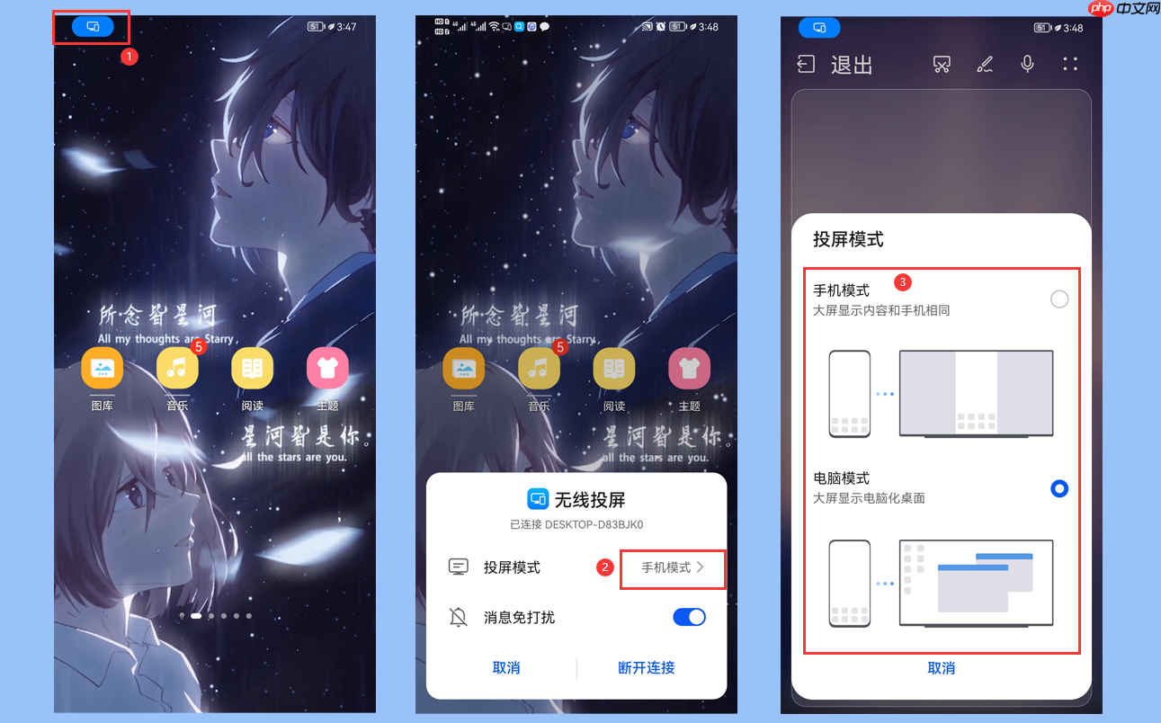 手机怎么投屏到win11电脑？手机投屏电脑win11的操作方法