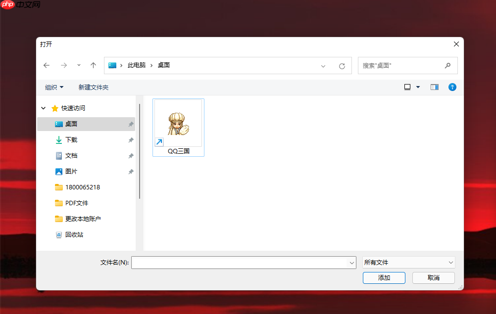 Win11玩游戏怎么设置独立显卡运行？Win11设置独立显卡高性能模式教程