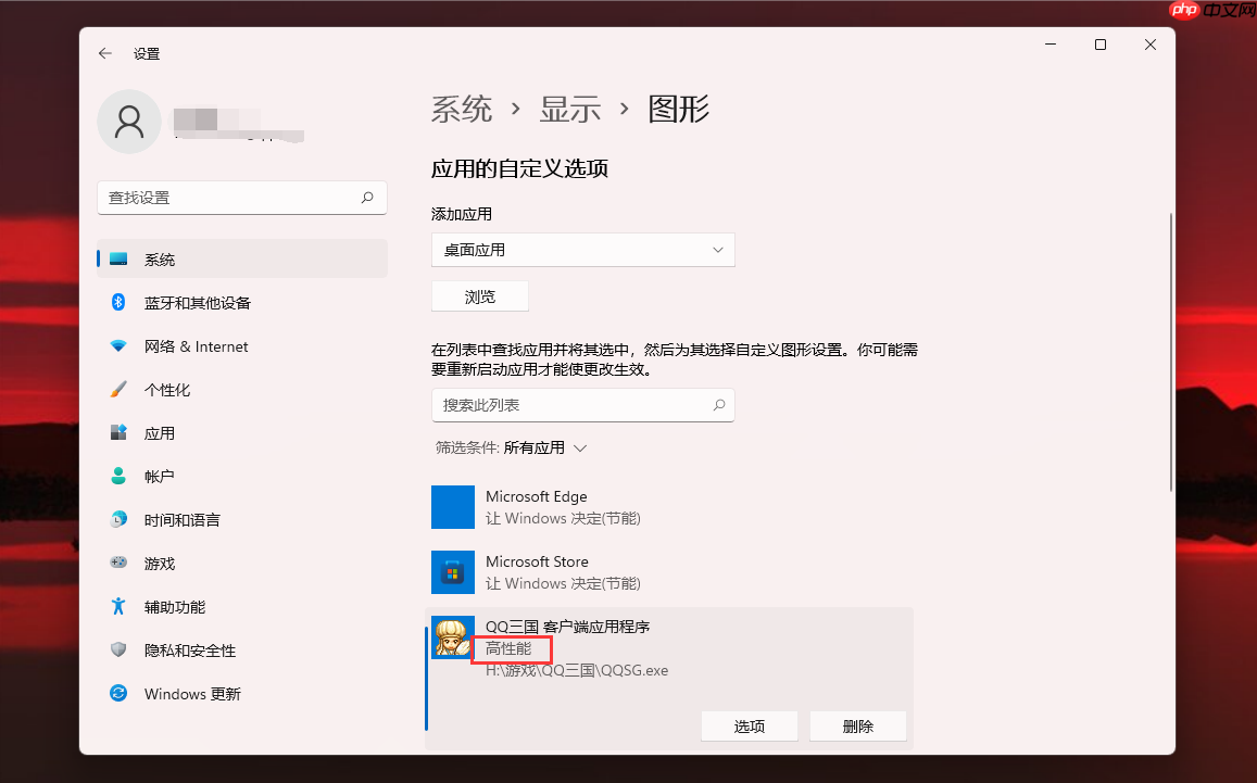 Win11玩游戏怎么设置独立显卡运行？Win11设置独立显卡高性能模式教程