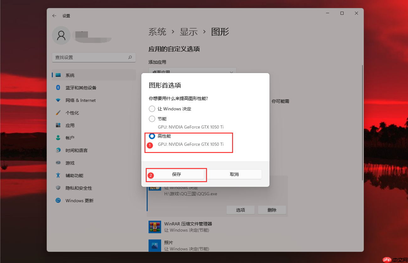 Win11玩游戏怎么设置独立显卡运行？Win11设置独立显卡高性能模式教程