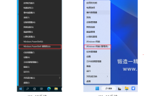 Win10/11系统如何打开隐藏的卓越性能模式?Win10/11打开卓越性能和高性能模式方法