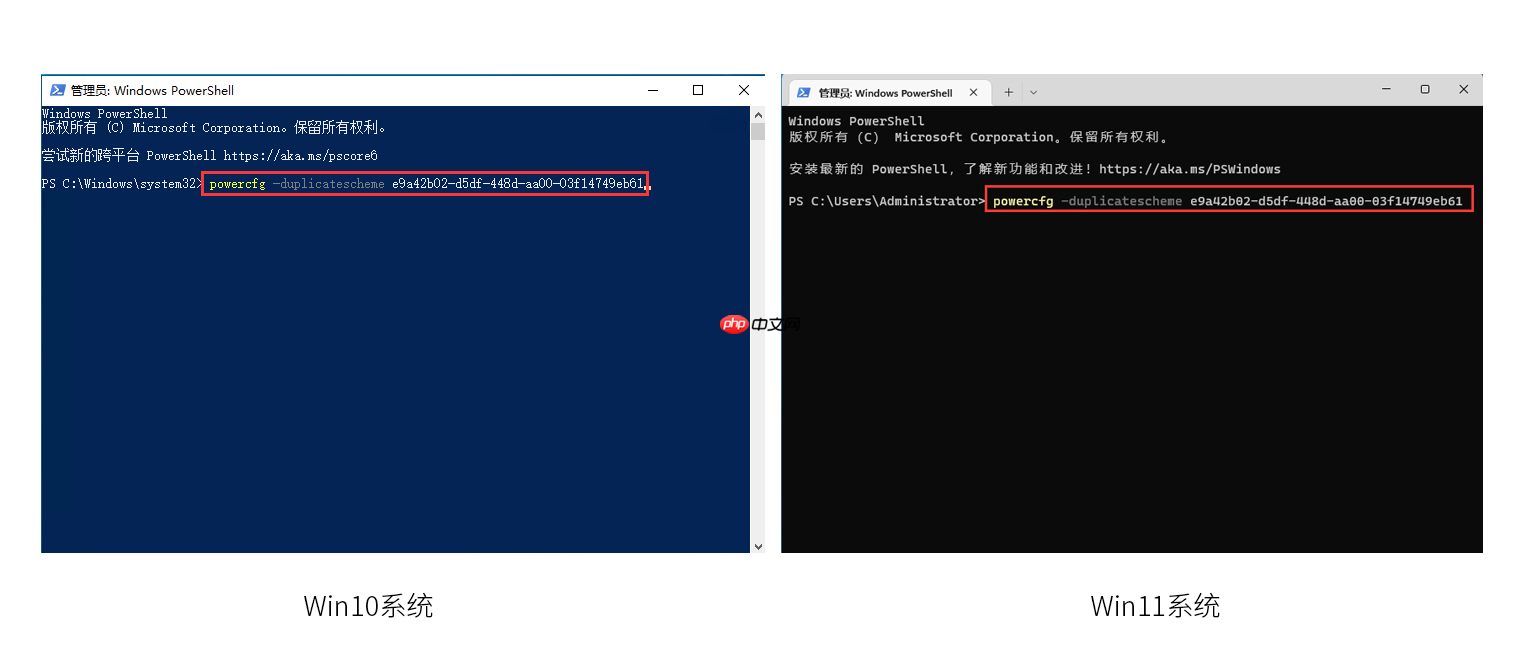 Win10/11系统如何打开隐藏的卓越性能模式？Win10/11打开卓越性能和高性能模式方法