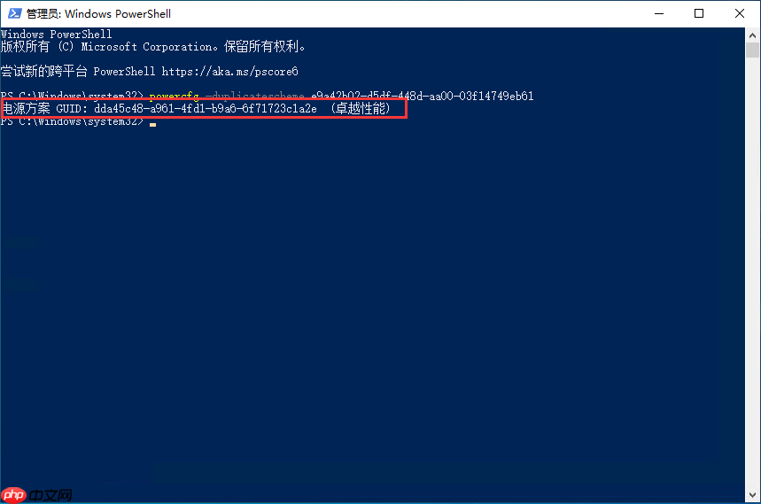 Win10/11系统如何打开隐藏的卓越性能模式？Win10/11打开卓越性能和高性能模式方法