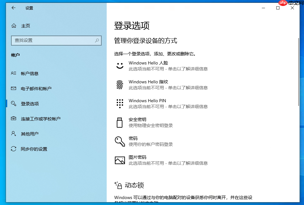Win10取消开机密码 Win10开机密码取消方法