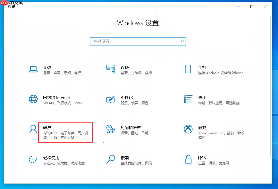 Win10取消开机密码 Win10开机密码取消方法