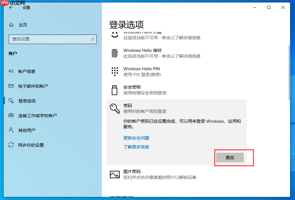 Win10取消开机密码 Win10开机密码取消方法
