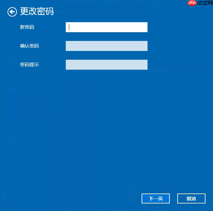 Win10取消开机密码 Win10开机密码取消方法
