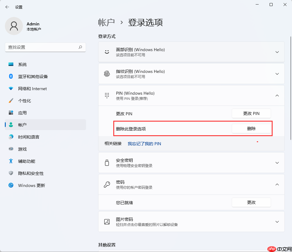 Win10取消开机密码 Win10开机密码取消方法
