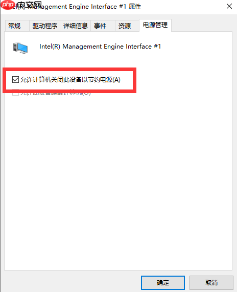 win10电脑休眠后无法唤醒的解决办法