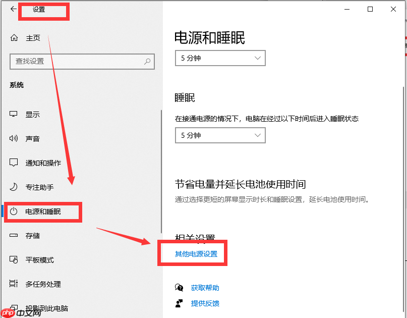 win10电脑休眠后无法唤醒的解决办法