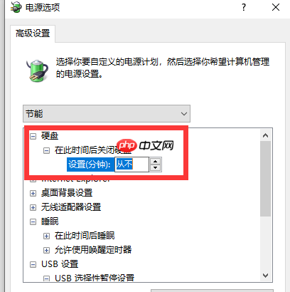 win10电脑休眠后无法唤醒的解决办法