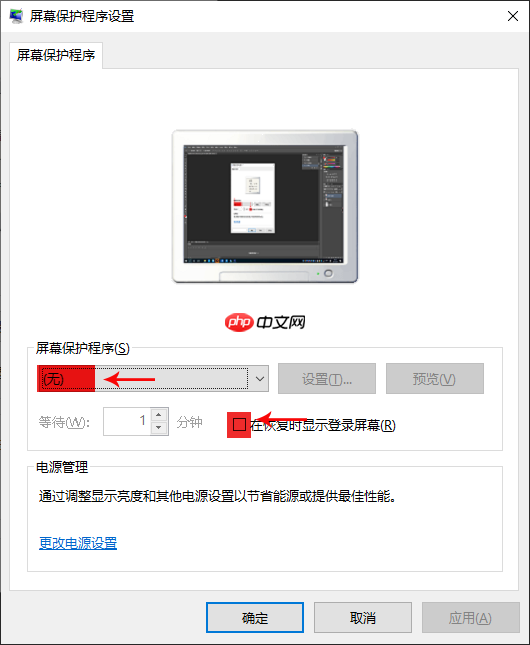Win10无操作自动关闭屏幕后进入休眠状态的解决方法