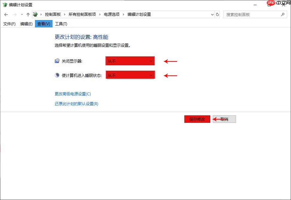 Win10无操作自动关闭屏幕后进入休眠状态的解决方法