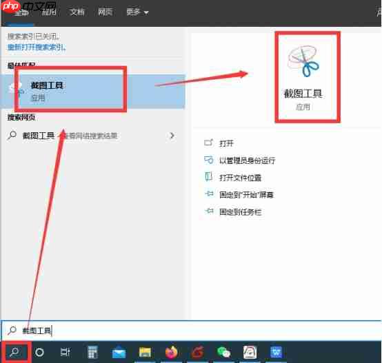 Win10截图快捷键是哪个？Windows10自带截屏快捷键使用方法大全