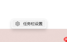 Win11禁用或删除小组件的操作方法