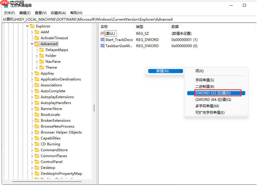 Win11禁用或删除小组件的操作方法