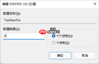 Win11禁用或删除小组件的操作方法
