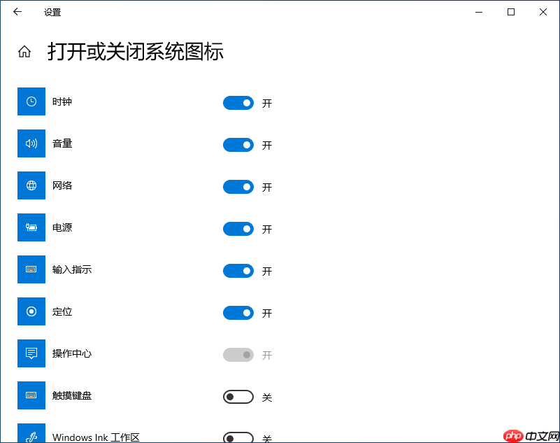 windows10下操作中心开关呈灰色无法打开或关闭怎么办