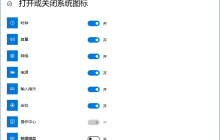 Windows10下操作中心开关呈灰色无法打开或关闭怎么办