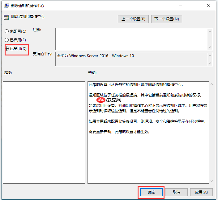 Windows10下操作中心开关呈灰色无法打开或关闭怎么办