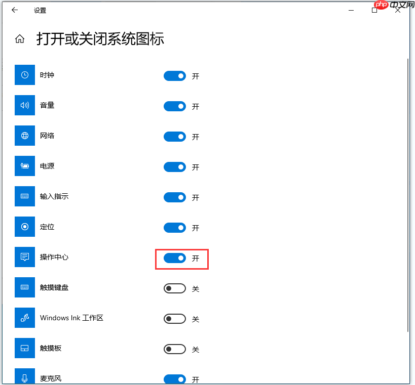 Windows10下操作中心开关呈灰色无法打开或关闭怎么办