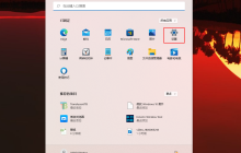 Win11字体大小怎么调?Windows11系统更改字体大小方法